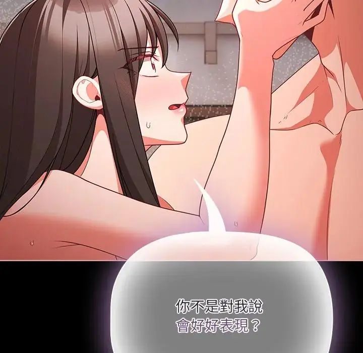 幸福來得太突然第74話