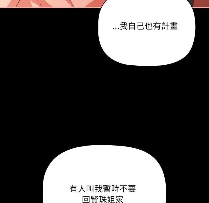 幸福來得太突然第74話