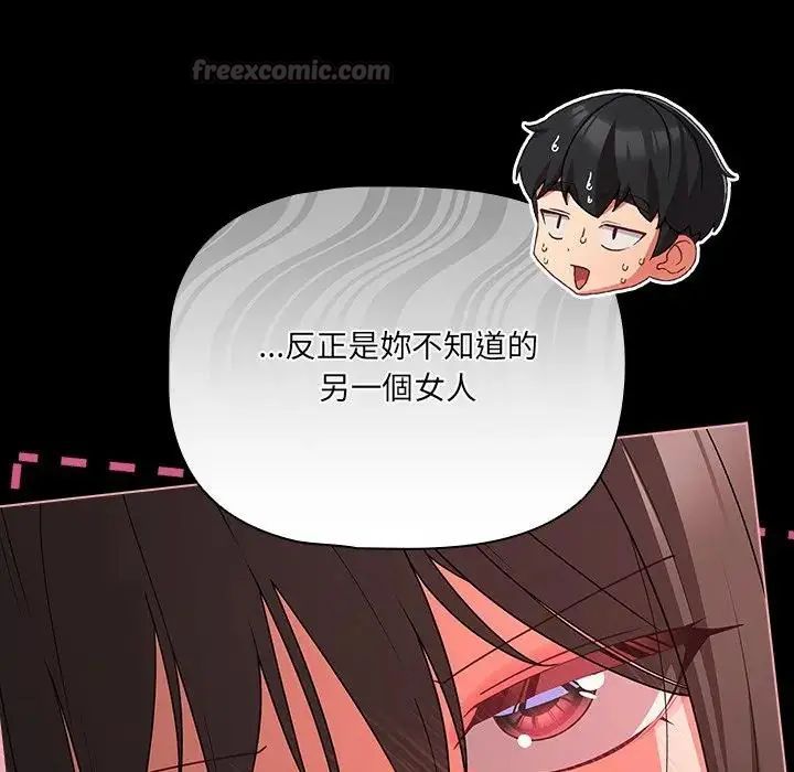 幸福來得太突然第74話