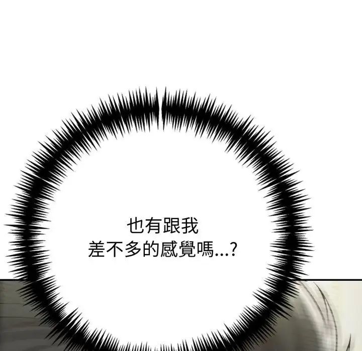 夫婦遊戲第78話