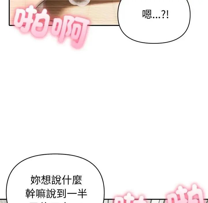 夫婦遊戲第78話