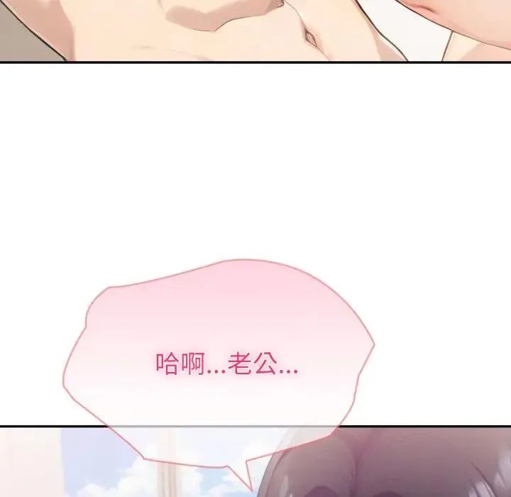 夫婦遊戲第78話