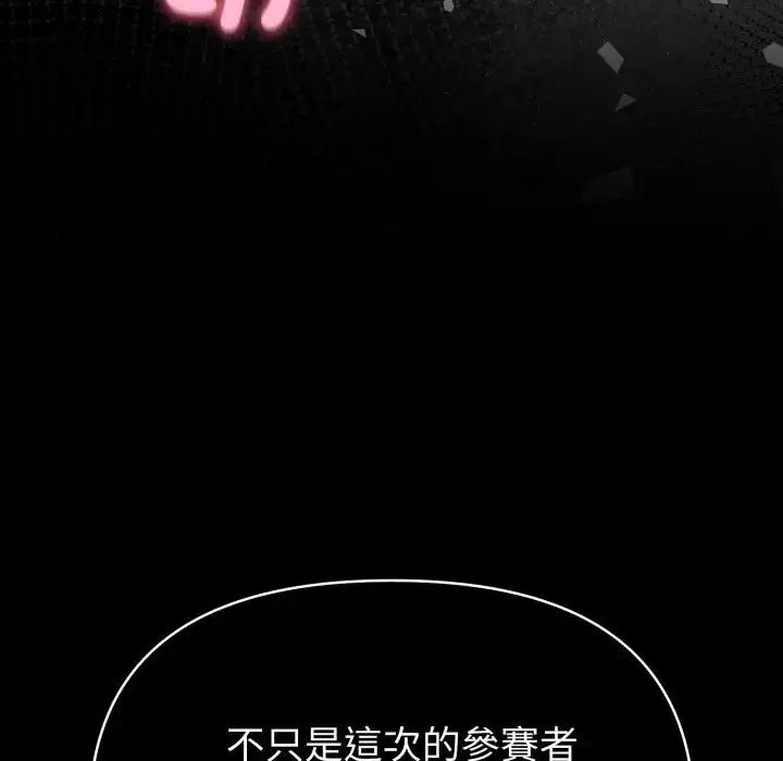 夫婦遊戲第78話