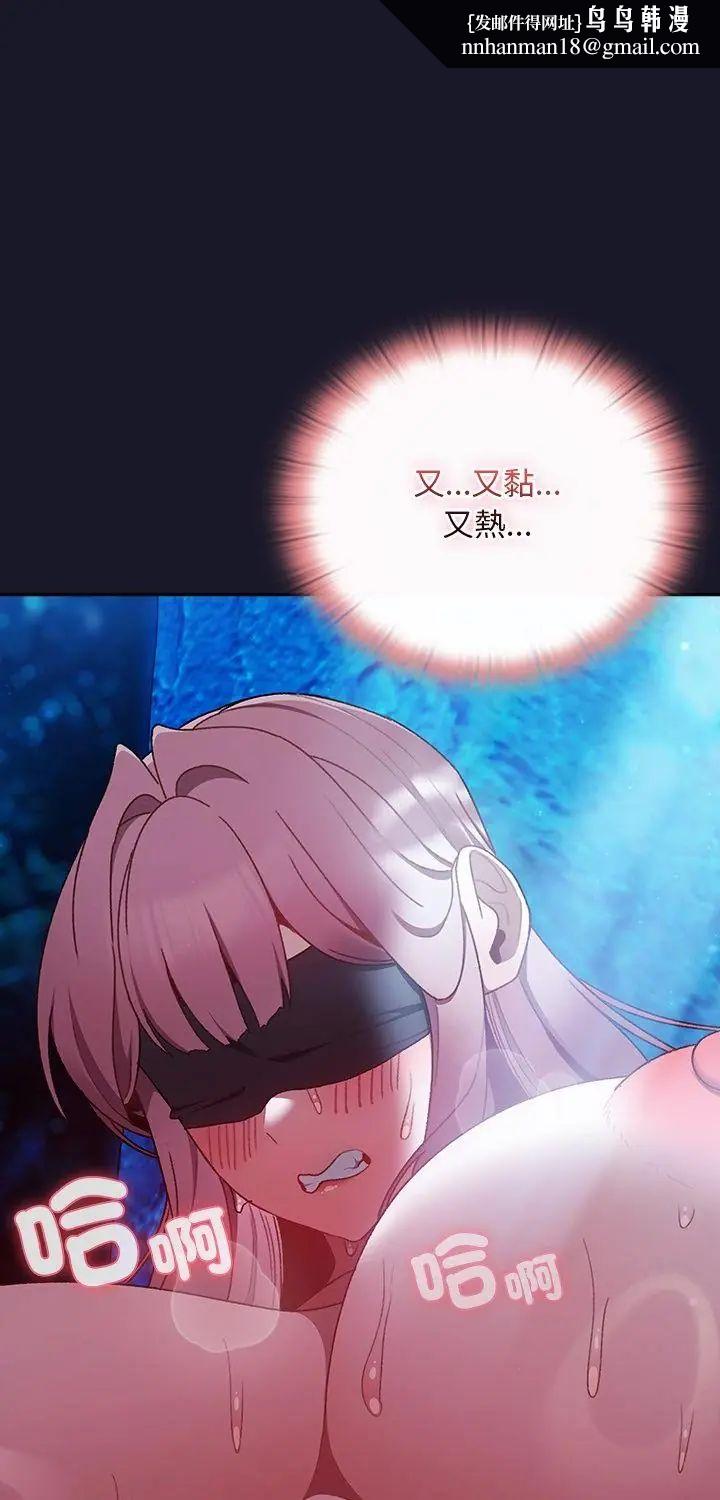 男人稀缺的異世界第36話