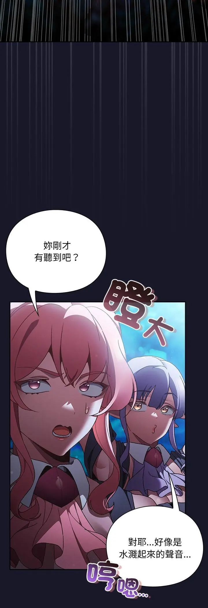 男人稀缺的異世界第36話