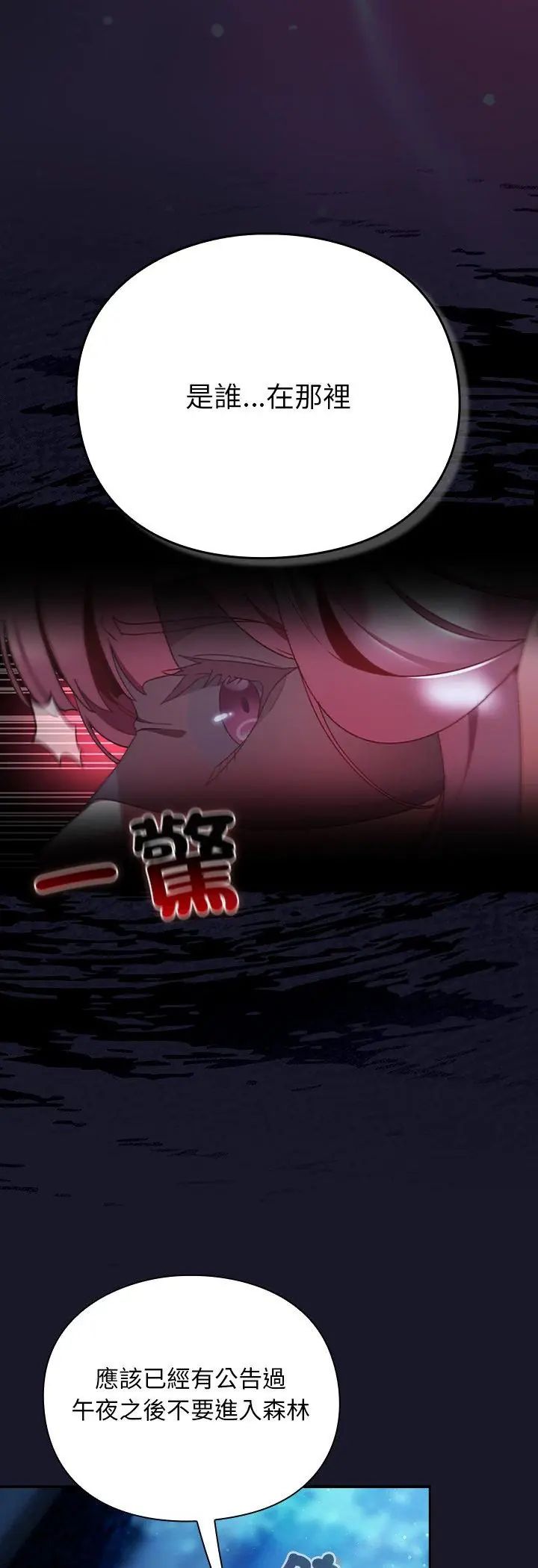 男人稀缺的異世界第36話
