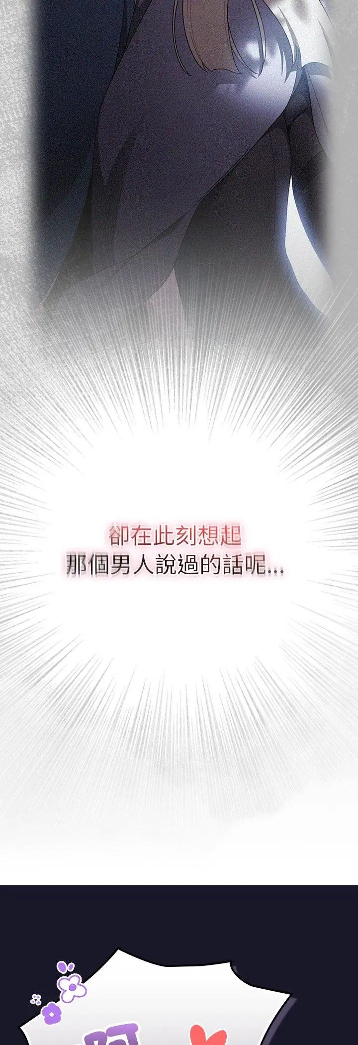 男人稀缺的異世界第36話
