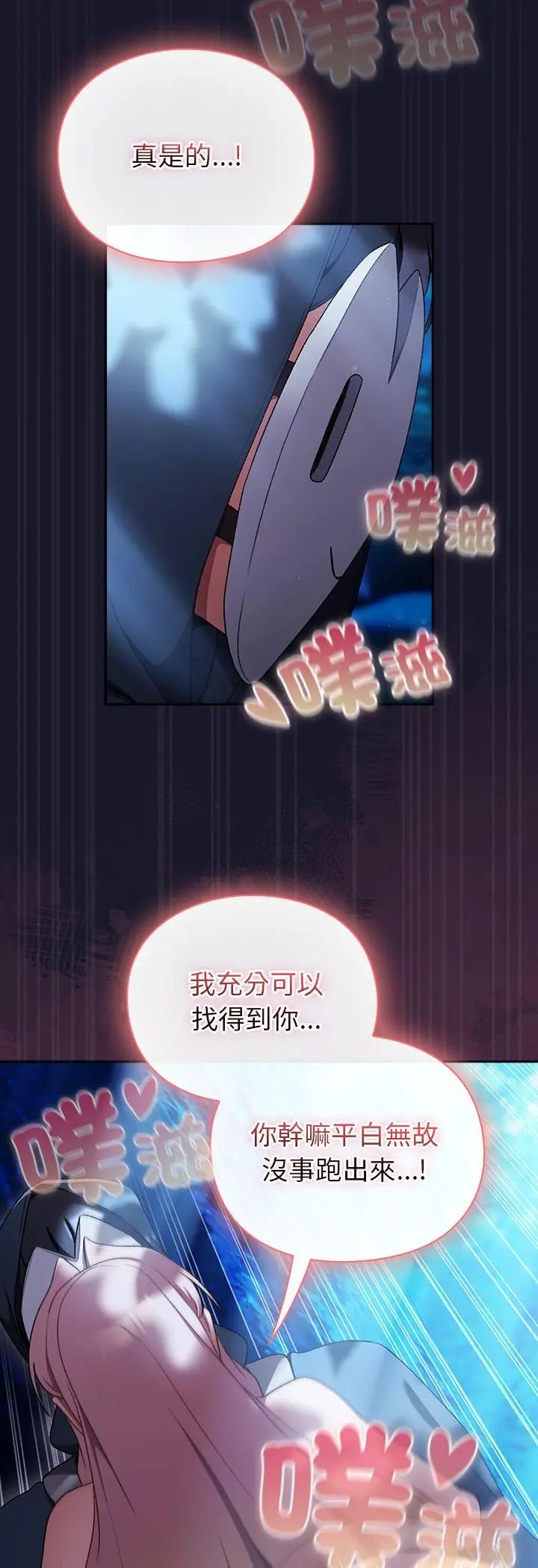 男人稀缺的異世界第36話