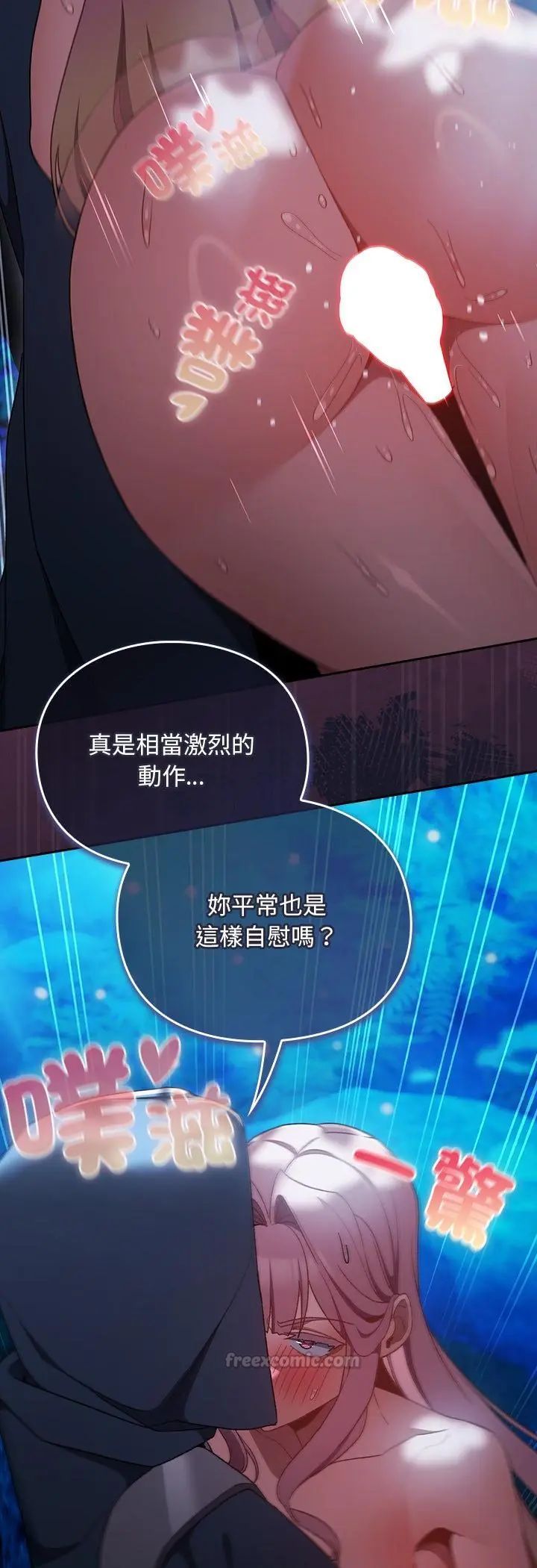 男人稀缺的異世界第36話