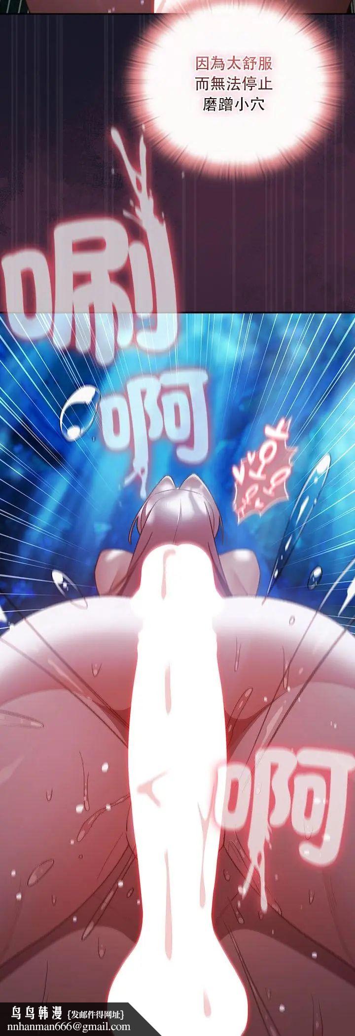 男人稀缺的異世界第36話