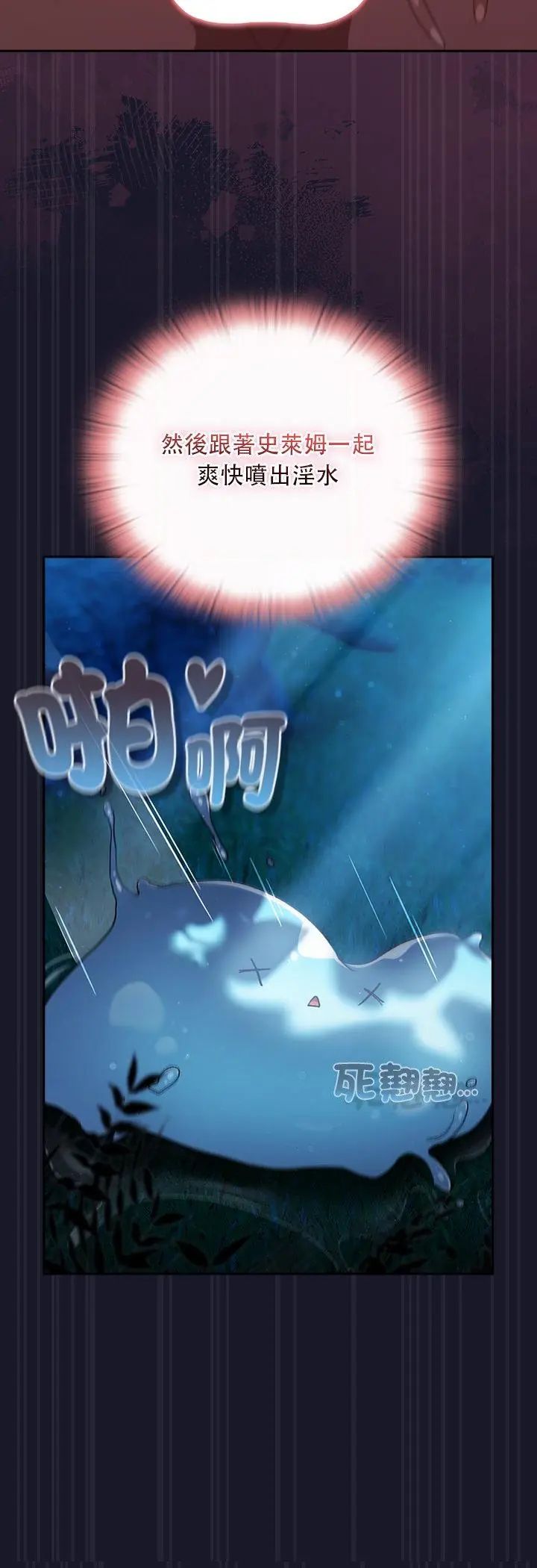 男人稀缺的異世界第36話