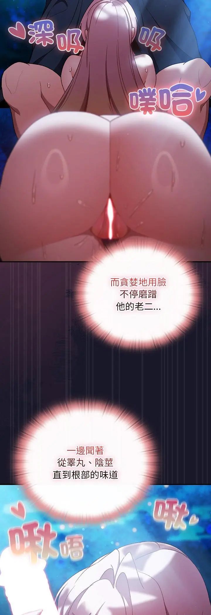 男人稀缺的異世界第36話