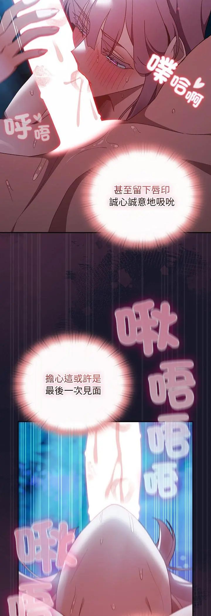 男人稀缺的異世界第36話