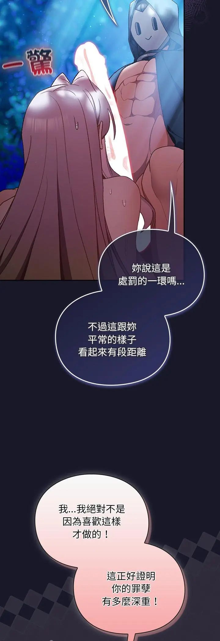 男人稀缺的異世界第36話