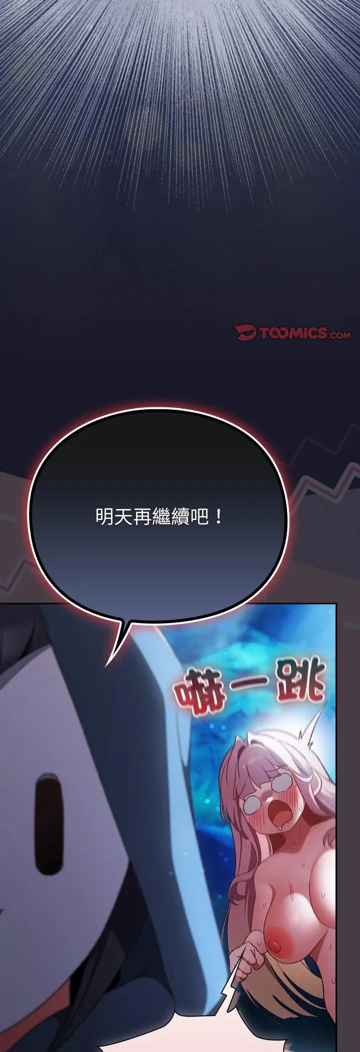 男人稀缺的異世界第36話