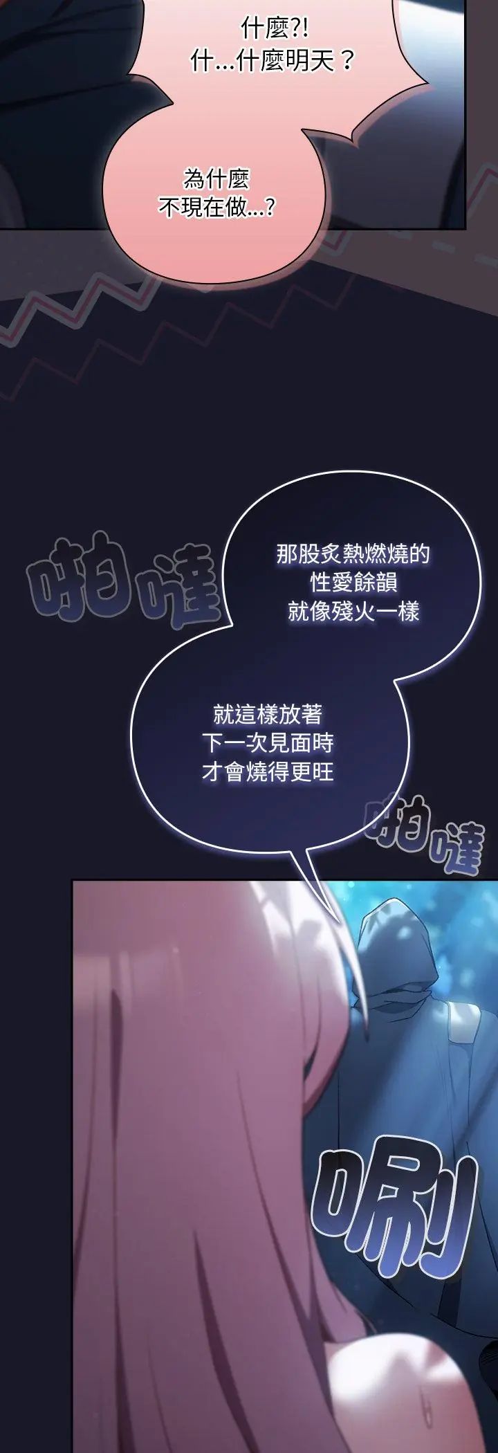 男人稀缺的異世界第36話