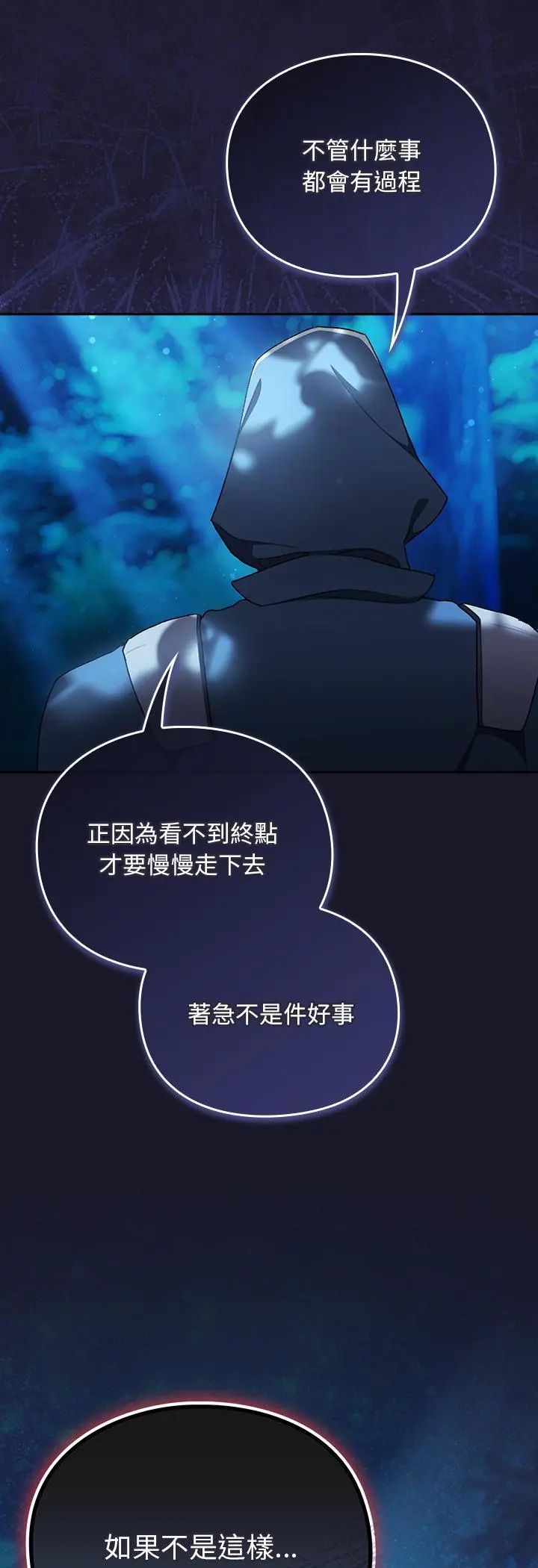 男人稀缺的異世界第36話