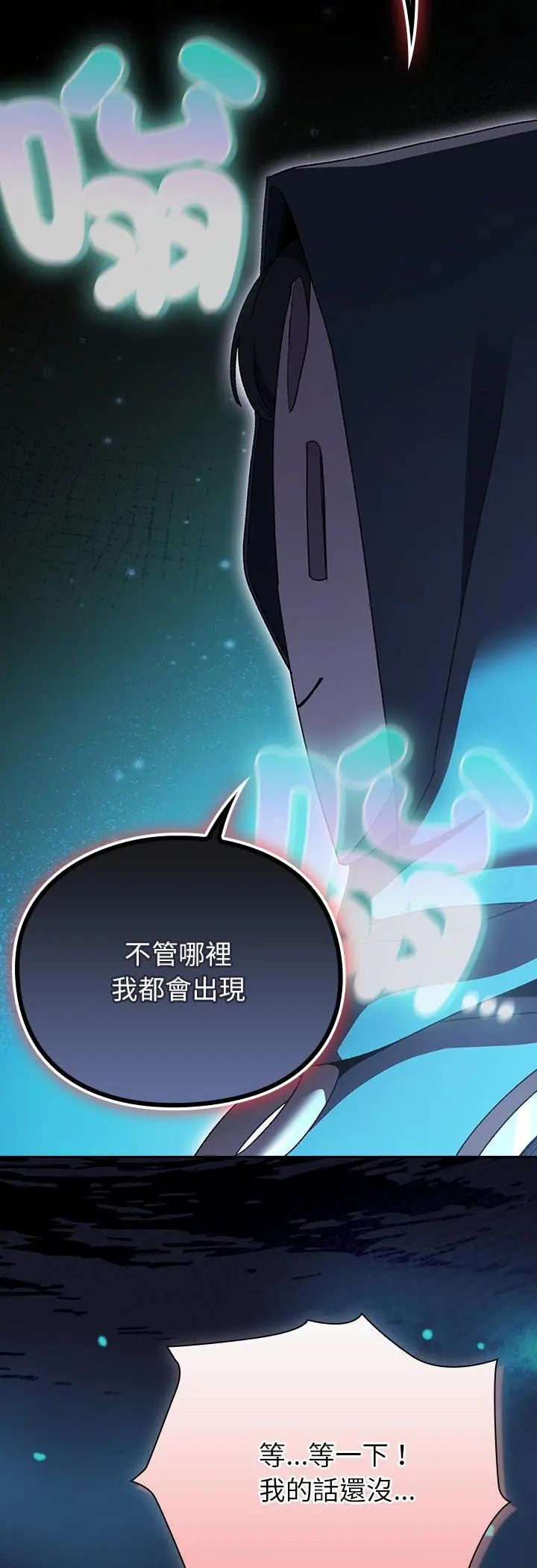 男人稀缺的異世界第36話