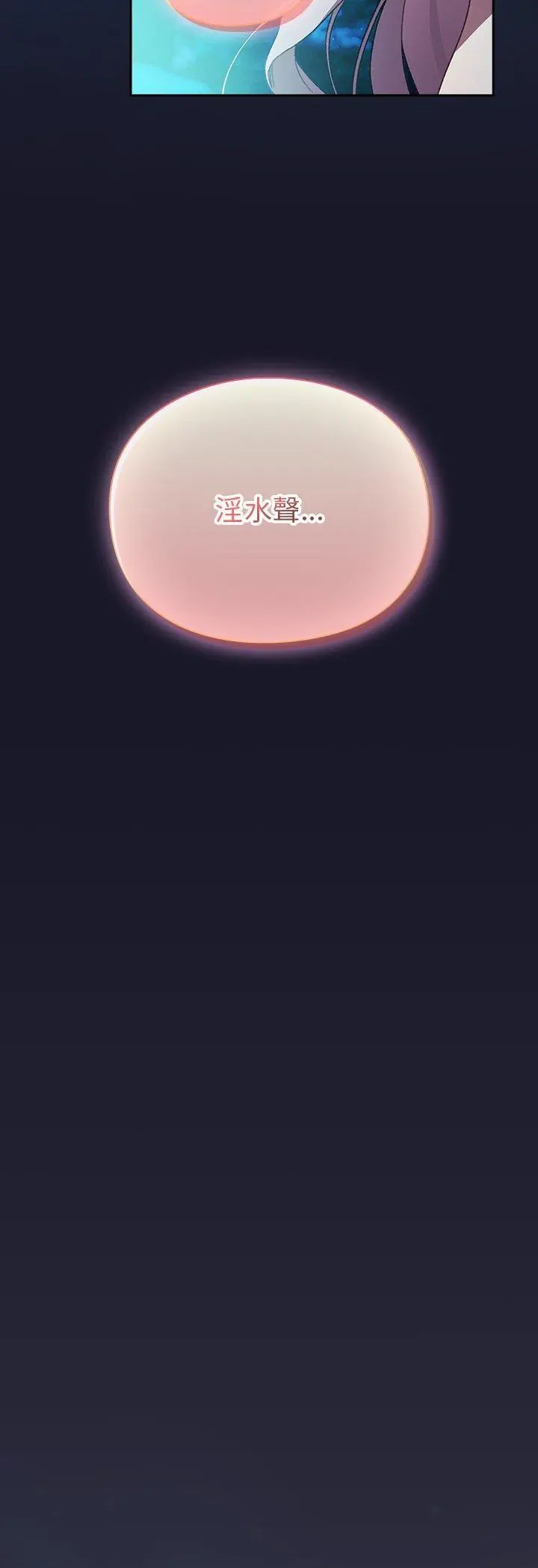男人稀缺的異世界第36話
