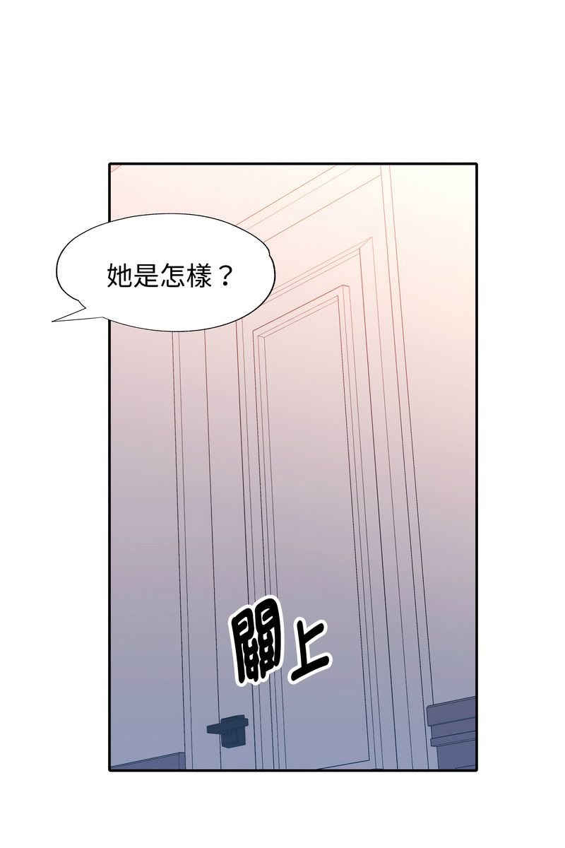 特別課程第15話