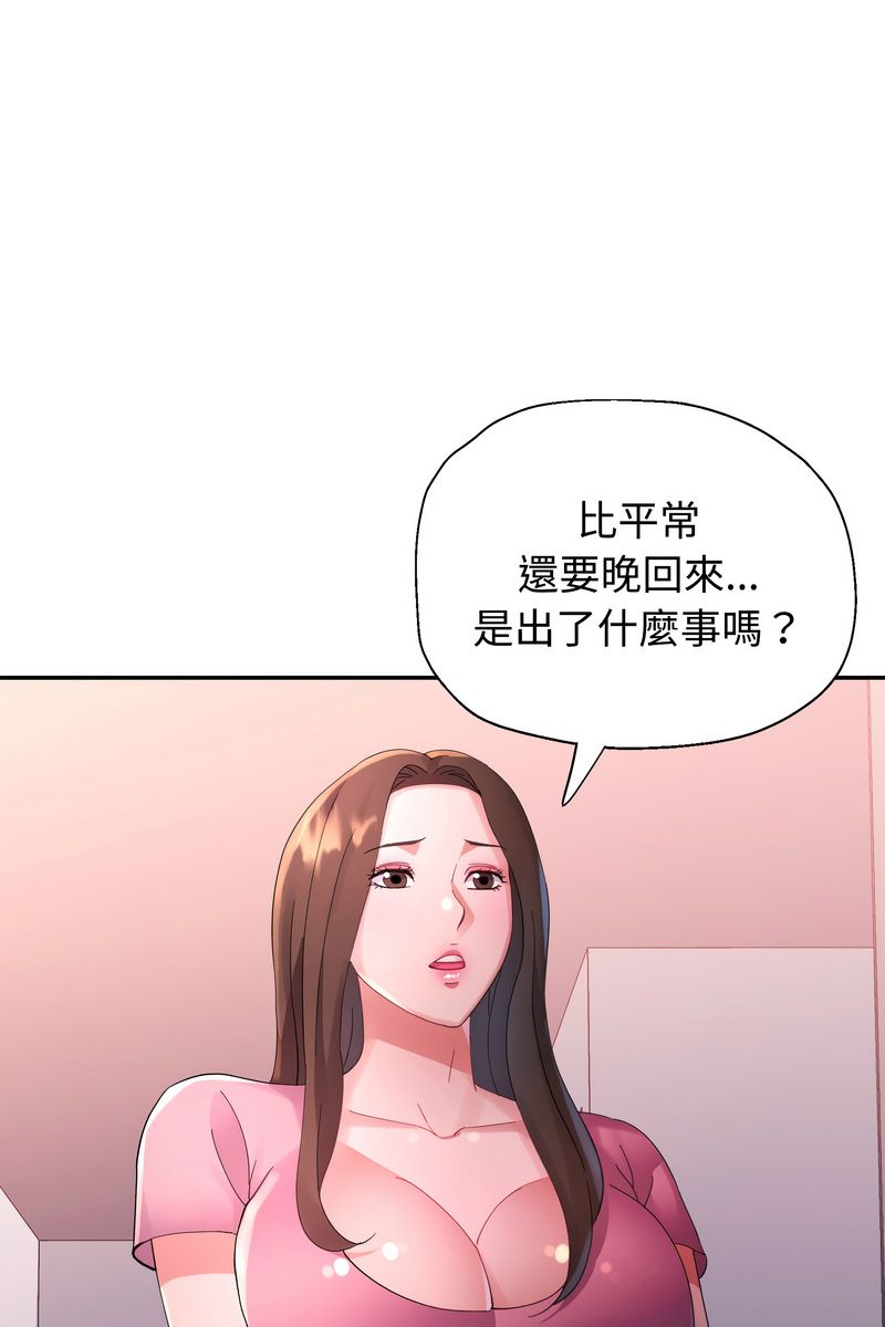特別課程第15話