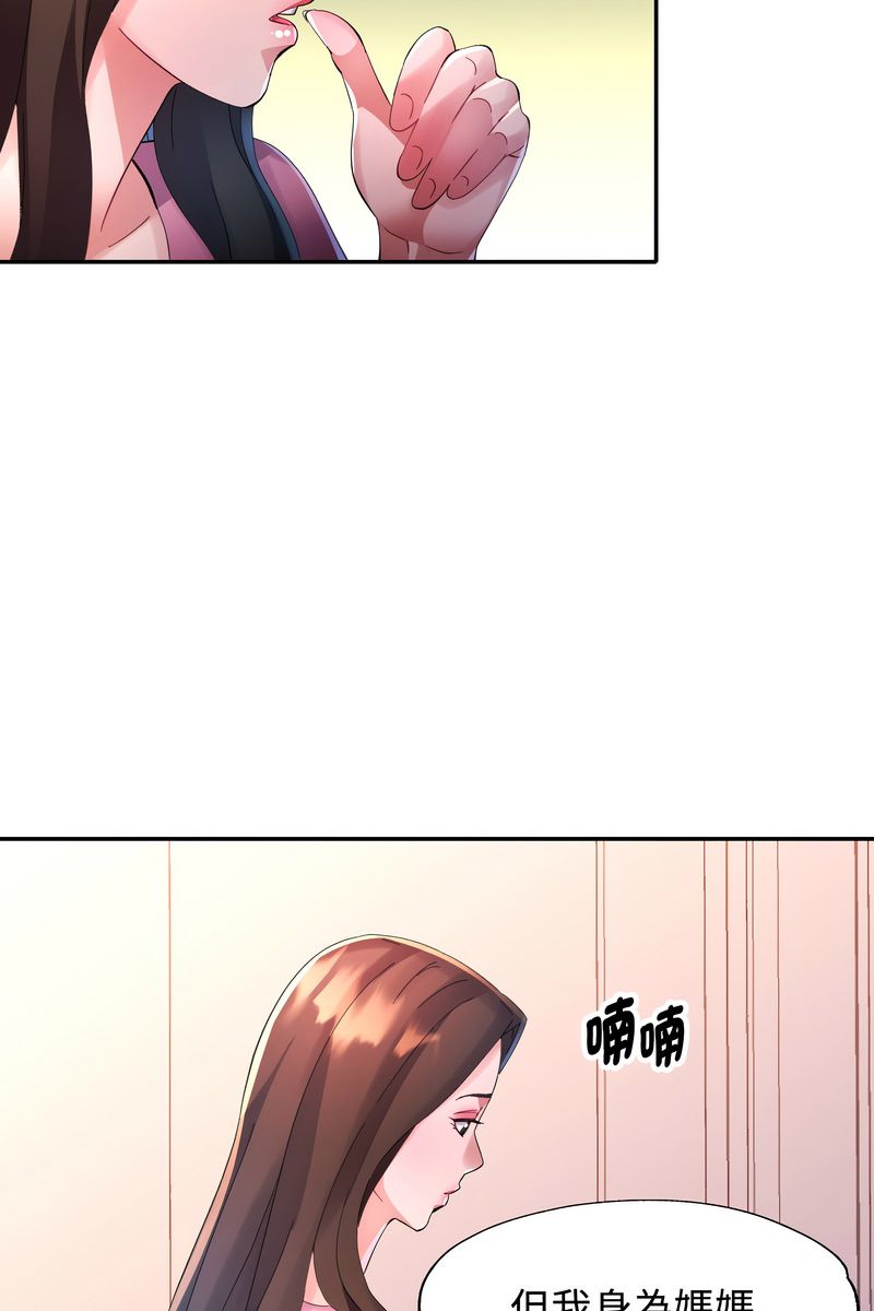 特別課程第15話