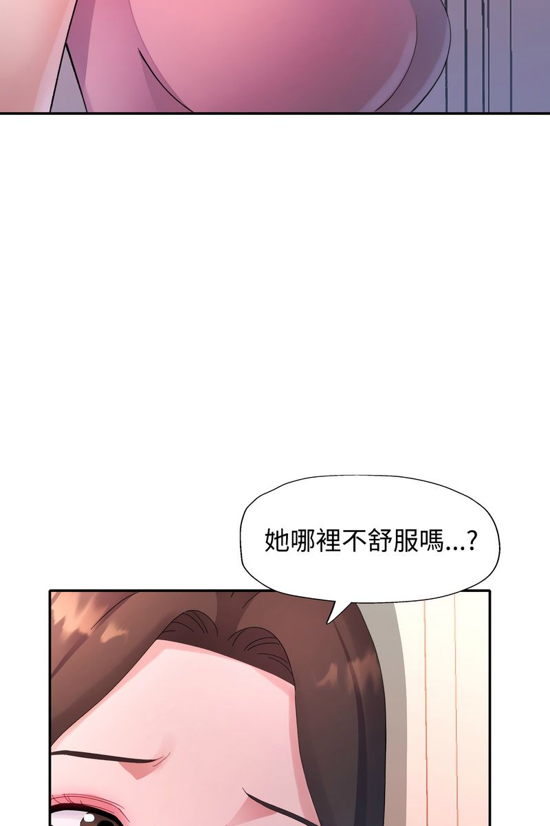 特別課程第15話