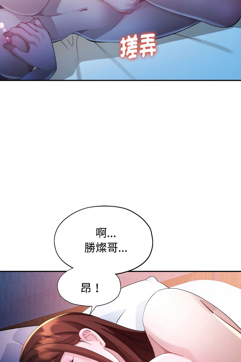 特別課程第15話