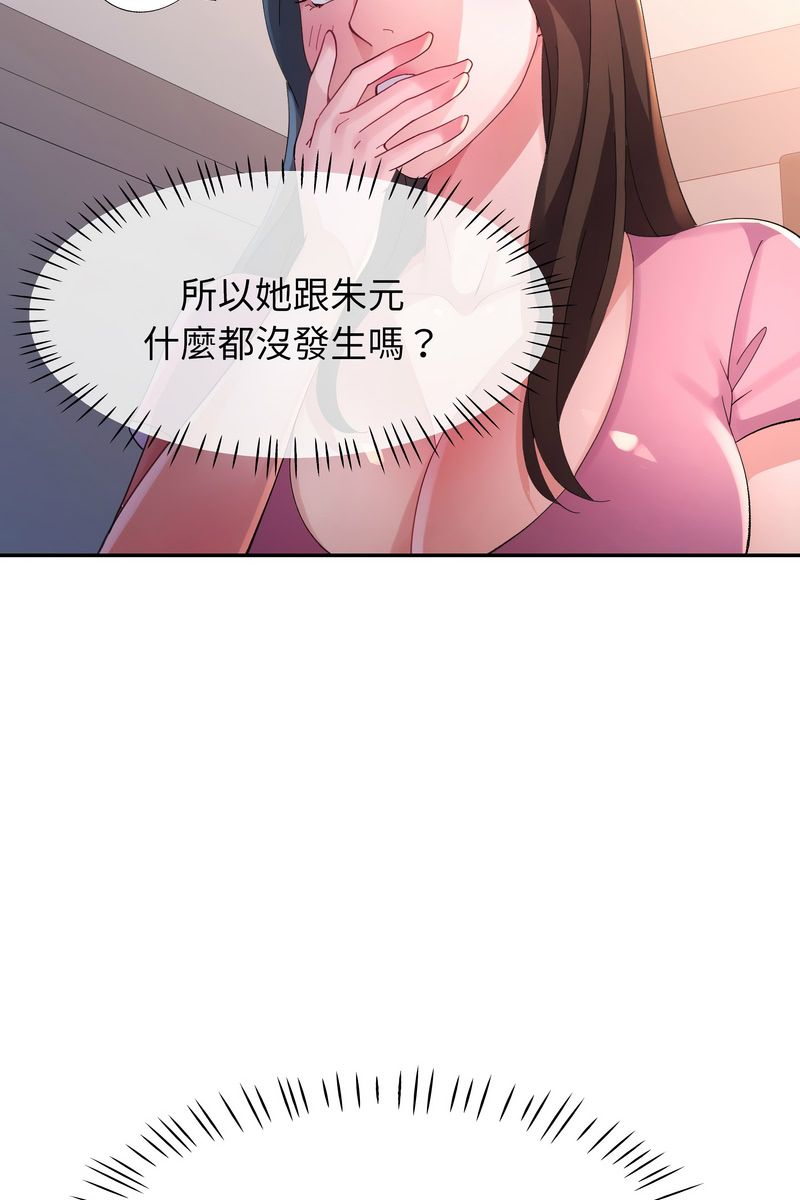 特別課程第15話