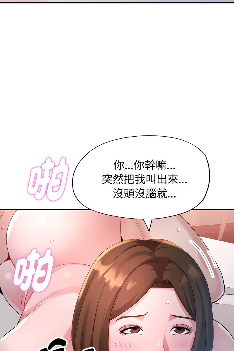 特別課程第15話