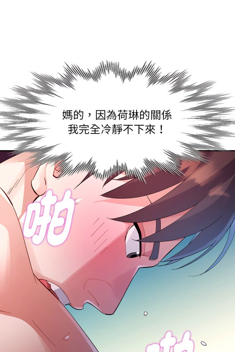 特別課程第15話