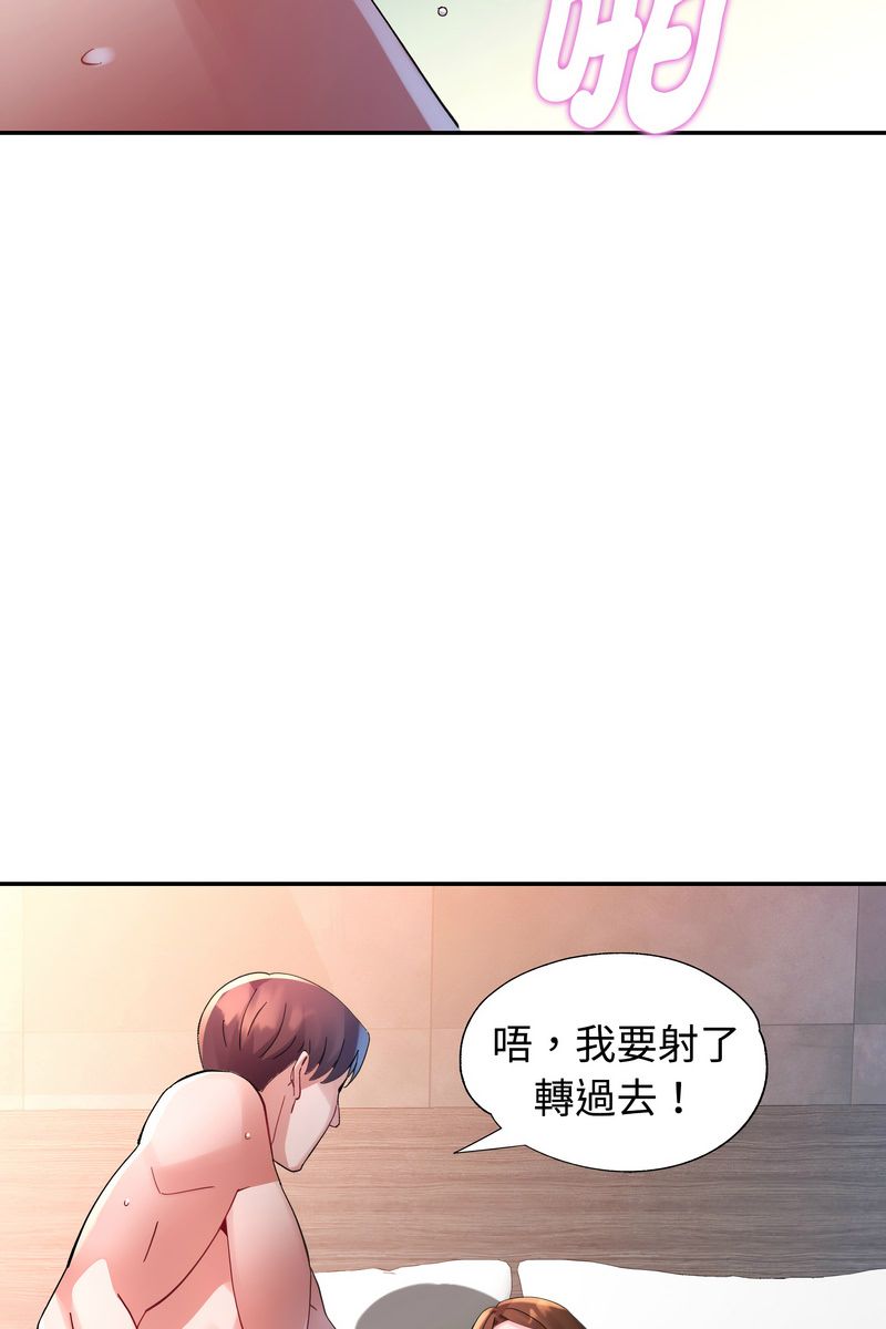 特別課程第15話