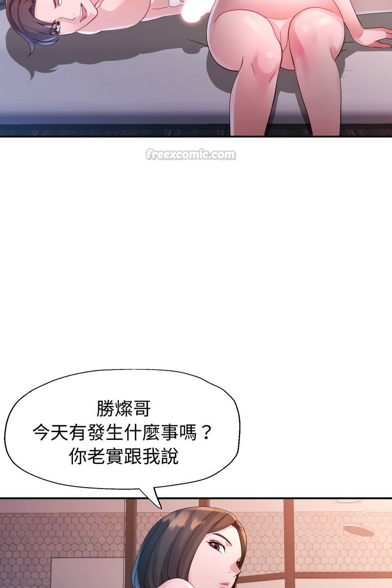 特別課程第15話