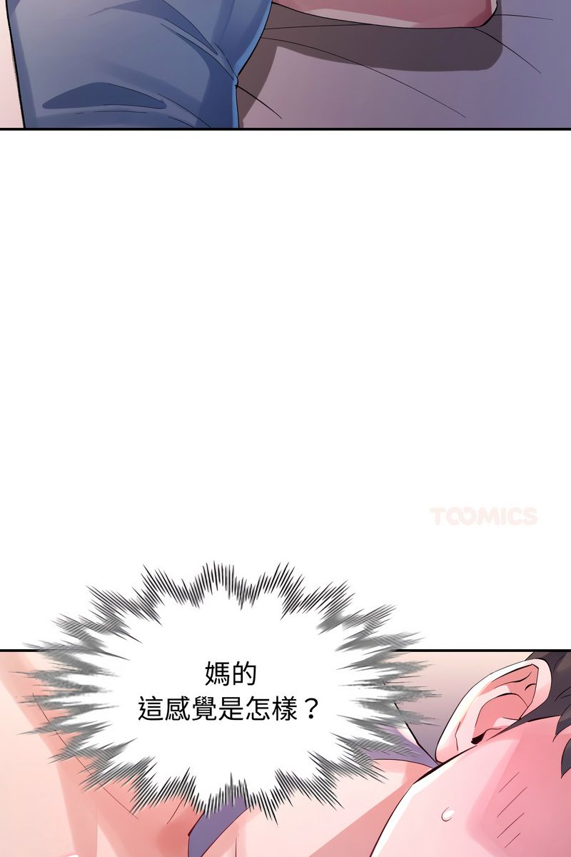 特別課程第15話