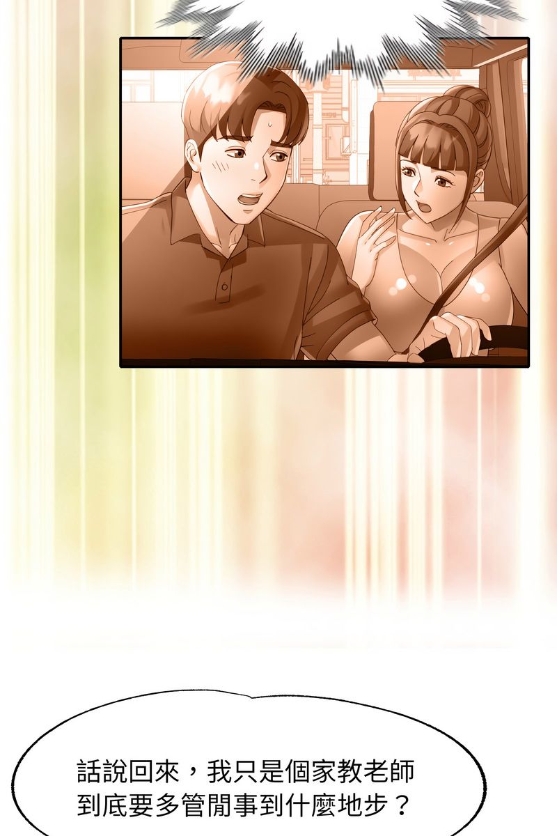 特別課程第15話