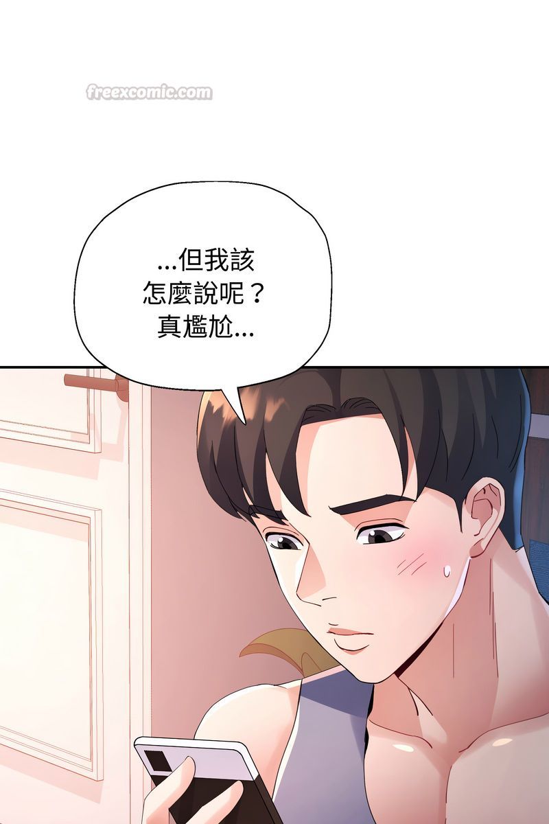 特別課程第15話