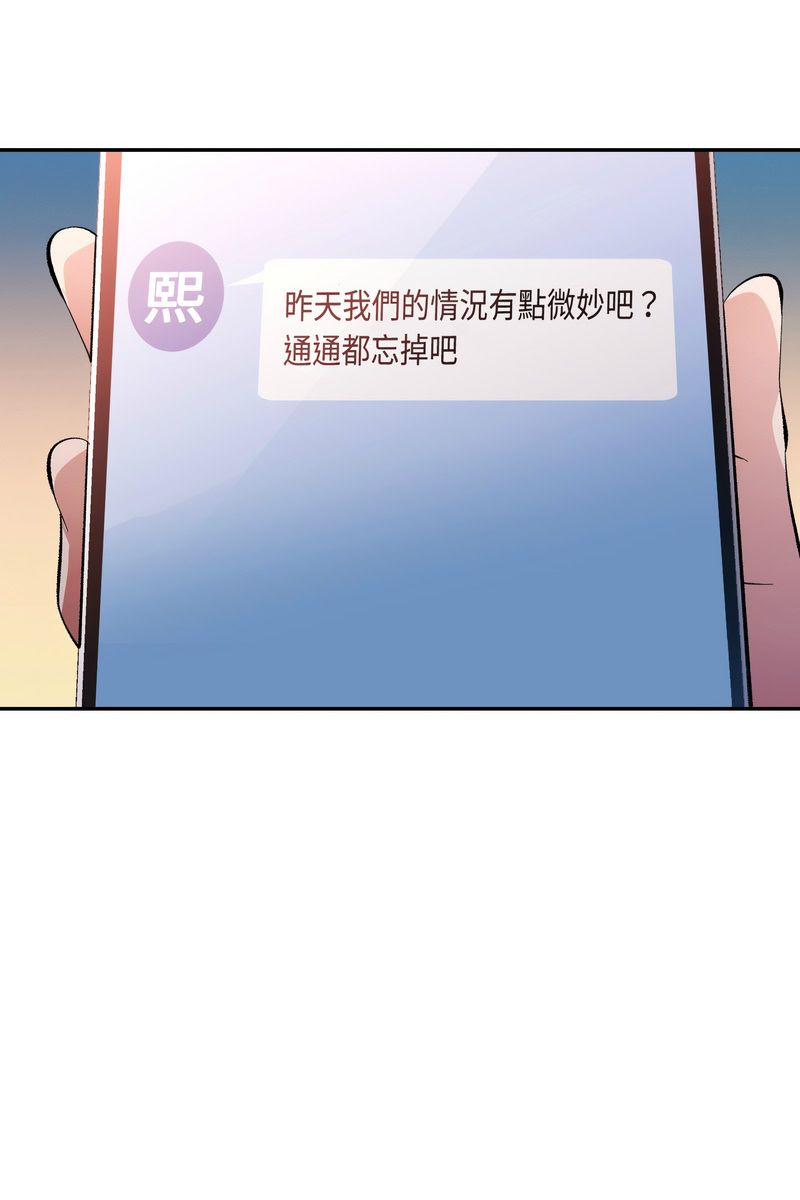 特別課程第15話