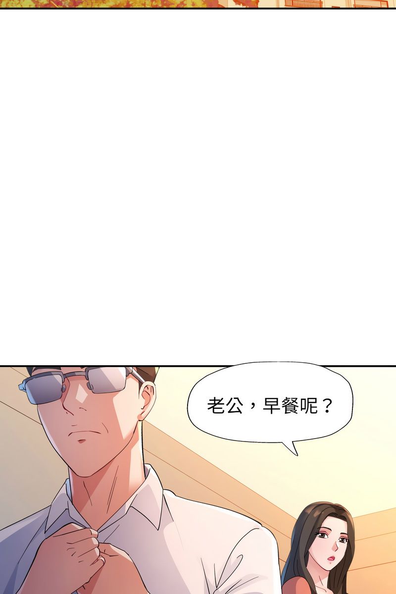 特別課程第15話