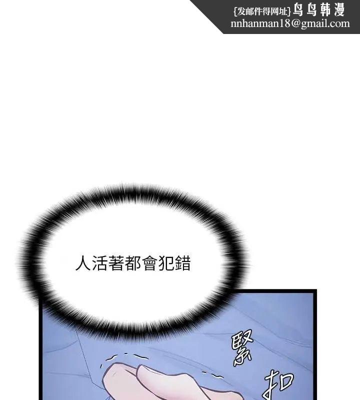 女友不能說的事第14話-激情的和解