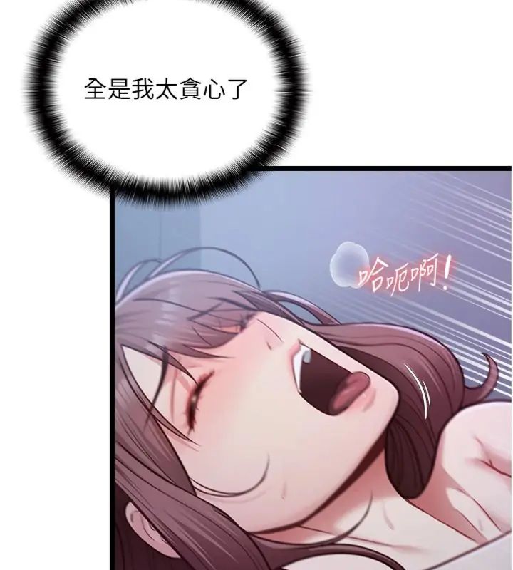 女友不能說的事第14話-激情的和解