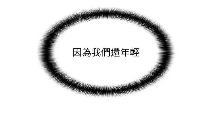 女友不能說的事第14話-激情的和解