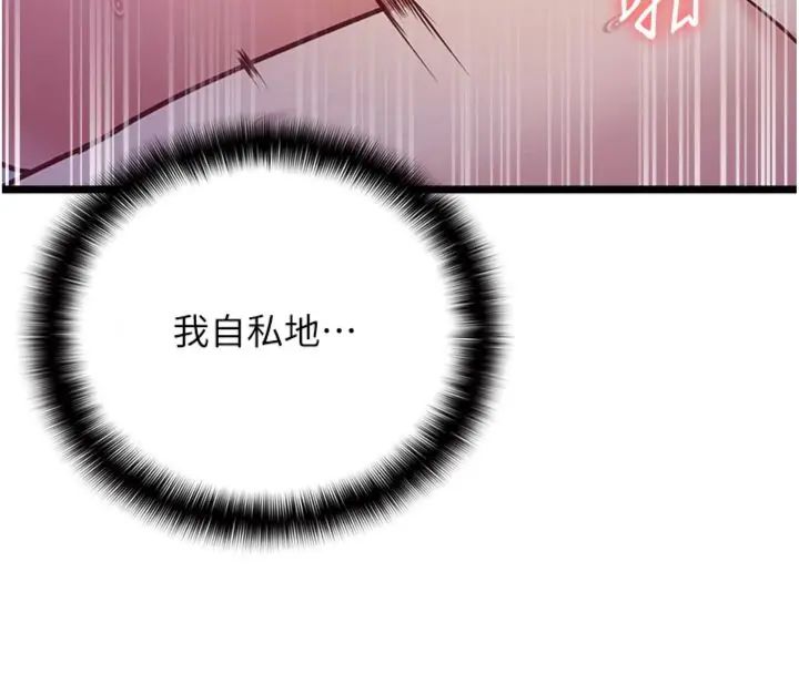 女友不能說的事第14話-激情的和解