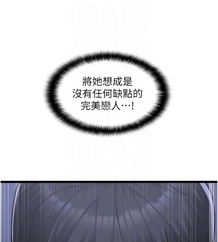女友不能說的事第14話-激情的和解