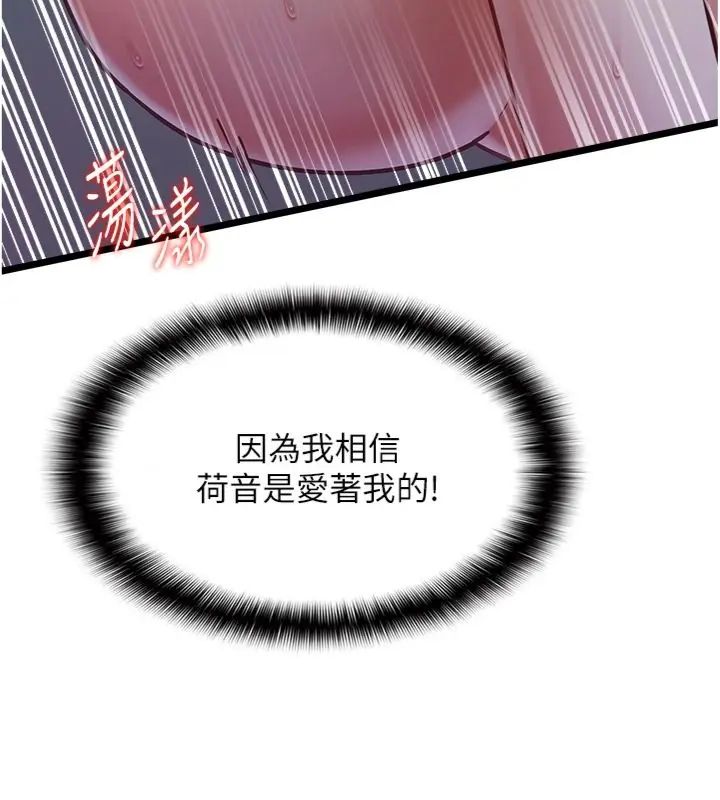 女友不能說的事第14話-激情的和解