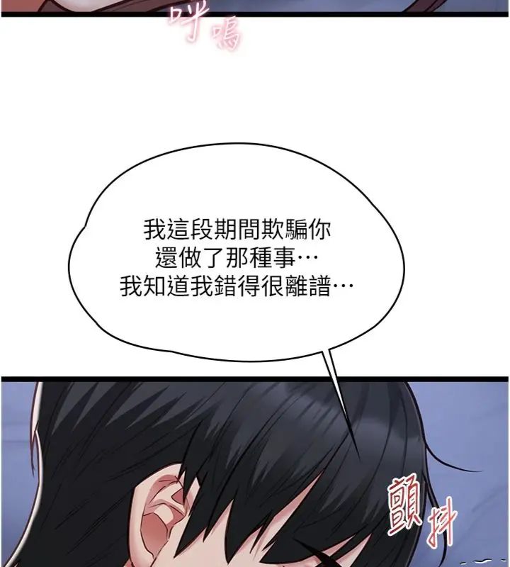 女友不能說的事第14話-激情的和解