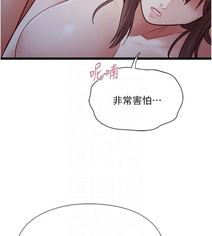 女友不能說的事第14話-激情的和解