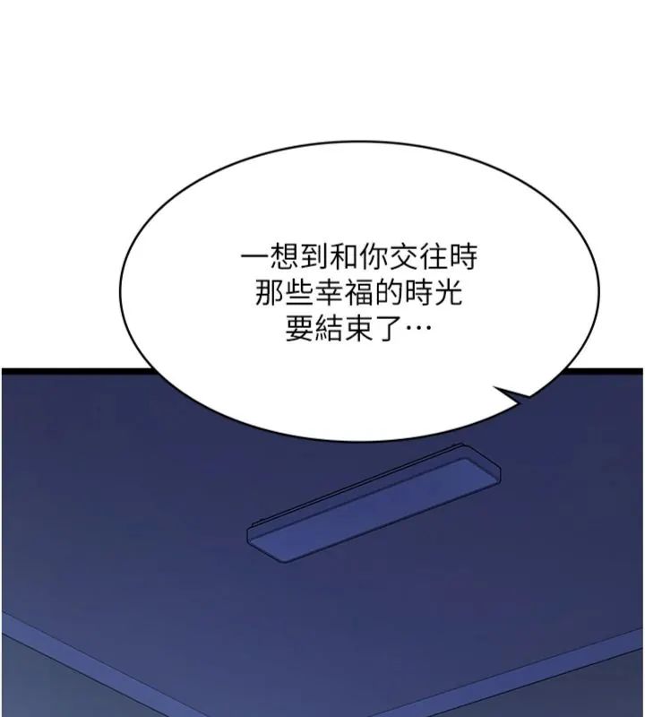 女友不能說的事第14話-激情的和解