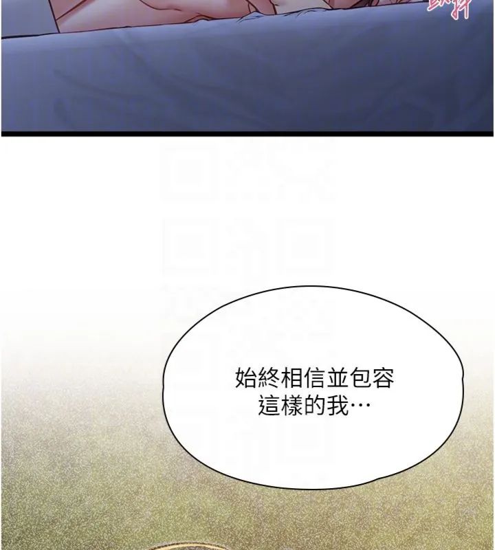 女友不能說的事第14話-激情的和解