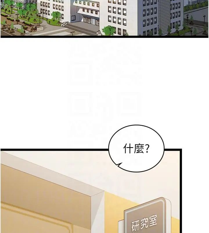 女友不能說的事第14話-激情的和解