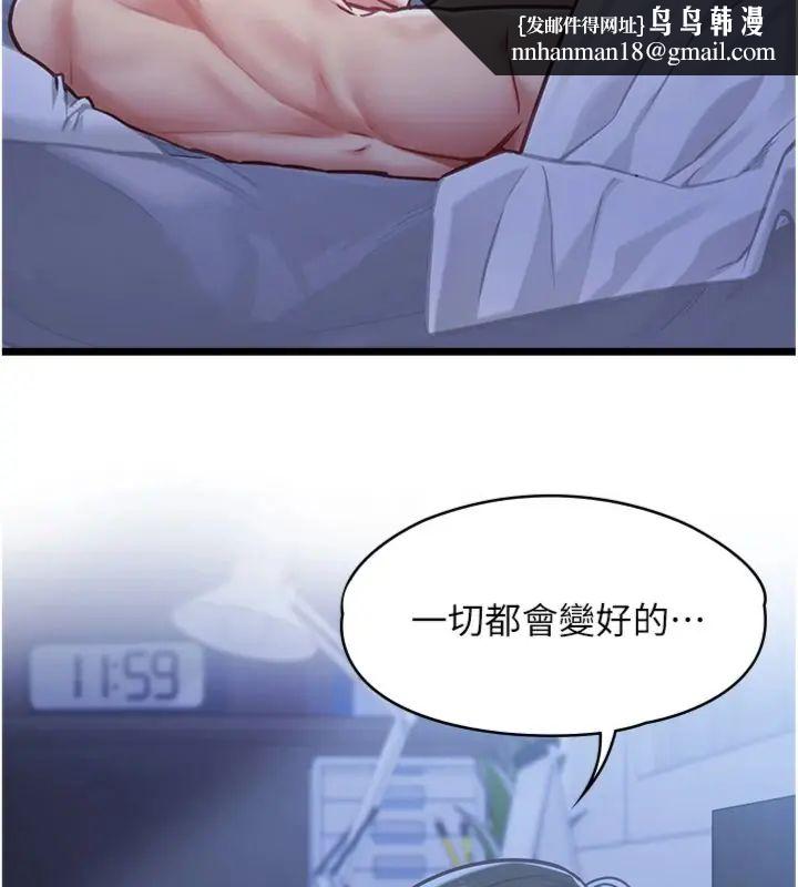 女友不能說的事第14話-激情的和解